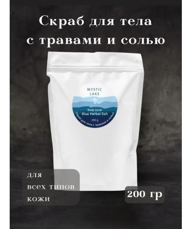 Mystic Lake Body scrub "Blue Herbal Salt"