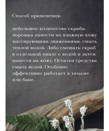 Mystic Lake Body scrub "Blue Herbal Salt" - Buy Online on GoSupps.com