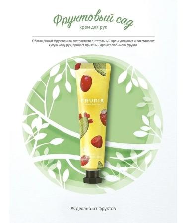 Frudia A set of hand creams multifructor - Buy Online on GoSupps.com