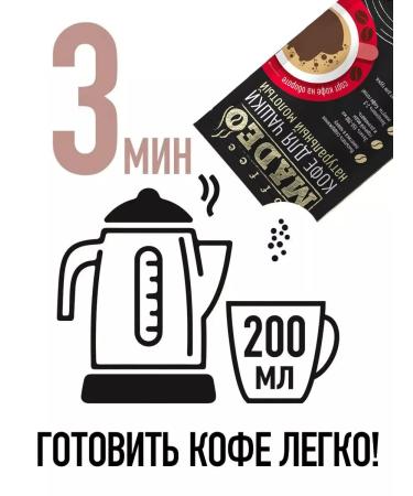 Ground coffee in Vienna Madeo 100 g 10 bags of 10 g - Buy Online on GoSupps.com