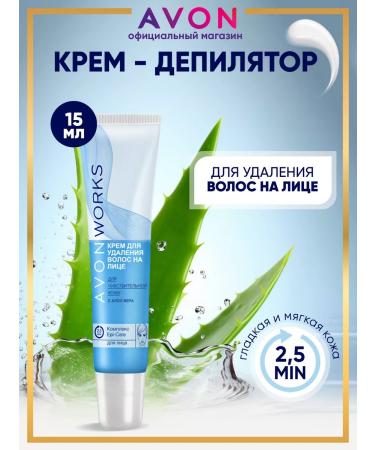 AVON Cream for depilation of hair removal on the face with scarlet faith 15 ml
