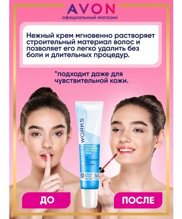 AVON Cream for depilation of hair removal on the face with scarlet faith 15 ml - Buy Online on GoSupps.com