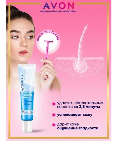 AVON Cream for depilation of hair removal on the face with scarlet faith 15 ml - Buy Online on GoSupps.com