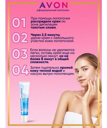 AVON Cream for depilation of hair removal on the face with scarlet faith 15 ml - Buy Online on GoSupps.com