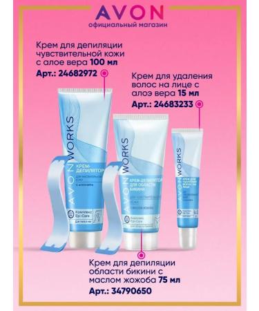 AVON Cream for depilation of hair removal on the face with scarlet faith 15 ml - Buy Online on GoSupps.com