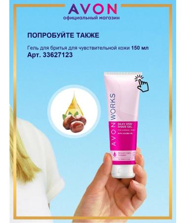 AVON Cream for depilation of hair removal on the face with scarlet faith 15 ml - Buy Online on GoSupps.com