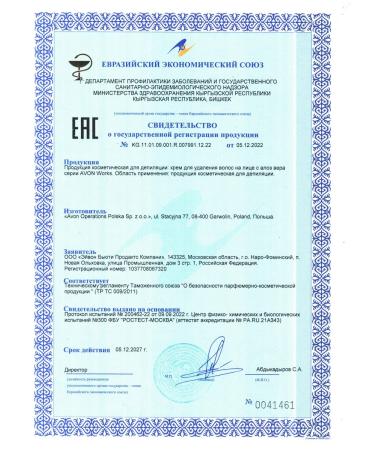 AVON Cream for depilation of hair removal on the face with scarlet faith 15 ml - Buy Online on GoSupps.com