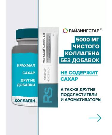 RISINGSTAR Collagen sea powder with vitamin C - Buy Online on GoSupps.com