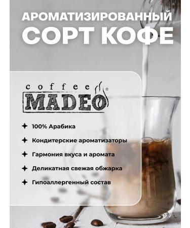 Ground coffee blanmange Madeo 200 g 100% arabica - Buy Online on GoSupps.com