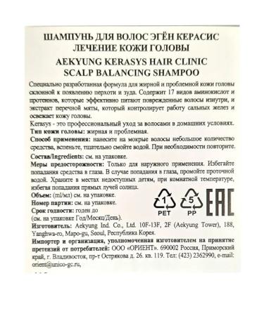 KeraSys Shampoo treatment of oily scalp 500 ml - Buy Online on GoSupps.com