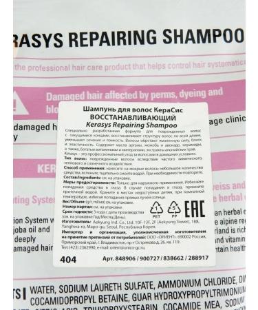 KeraSys Hair shampoo Restoring Repairing School 500 ml - Buy Online on GoSupps.com