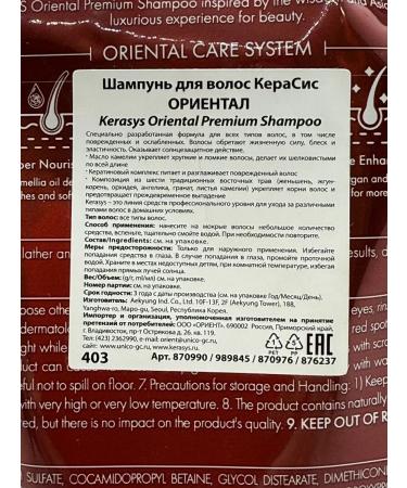 KeraSys Shampoo for all types of Hair Oriental Premium School 500 ml - Buy Online on GoSupps.com