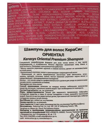KeraSys Shampoo for all types of Hair Oriental Premium School 500 ml - Buy Online on GoSupps.com