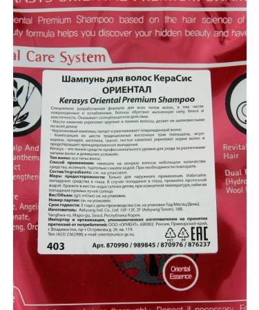 KeraSys Shampoo for all types of Hair Oriental Premium School 500 ml - Buy Online on GoSupps.com