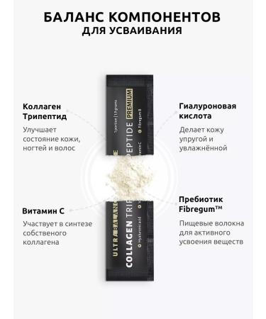 UltraBalance Sea collagen with hyaluronic acid and vitamin C - Buy Online on GoSupps.com