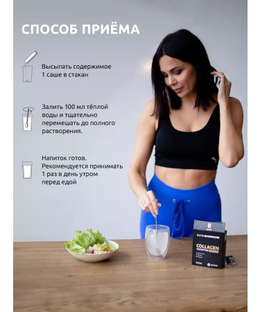 UltraBalance Sea collagen with hyaluronic acid and vitamin C - Buy Online on GoSupps.com