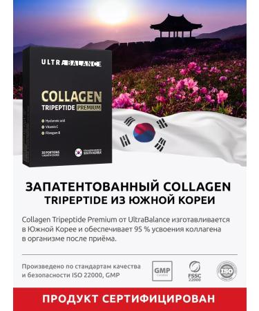 UltraBalance Sea collagen with hyaluronic acid and vitamin C - Buy Online on GoSupps.com