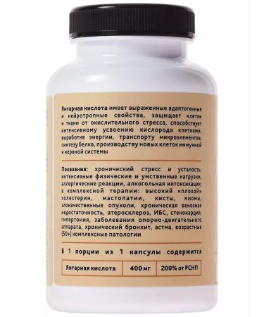 Russian roots Amber acid detox for weight loss - Buy Online on GoSupps.com