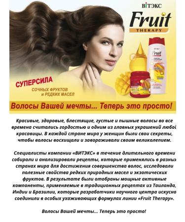BelitaVitex Fruit shampoo+mask 3V1 restorative papaya amla oil - Buy Online on GoSupps.com