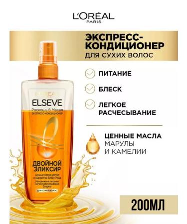 ELSEVE Set for dry hair luxury 6 oils - Buy Online on GoSupps.com