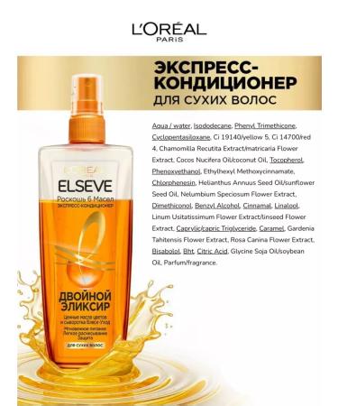 ELSEVE Set for dry hair luxury 6 oils - Buy Online on GoSupps.com