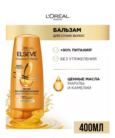 ELSEVE Set for dry hair luxury 6 oils - Buy Online on GoSupps.com