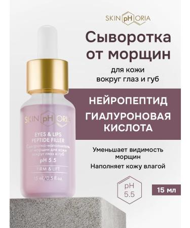 Skinphoria Facial serum from wrinkles for the skin around the eyes and lips