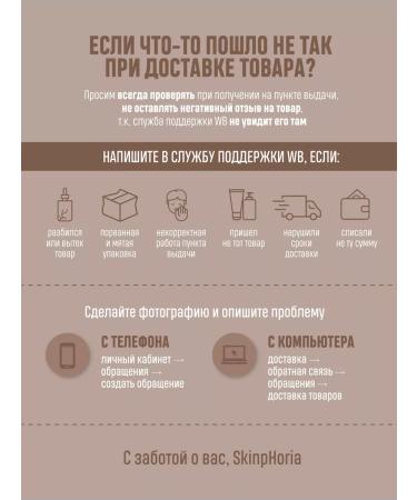 Skinphoria Facial serum from wrinkles for the skin around the eyes and lips - Buy Online on GoSupps.com