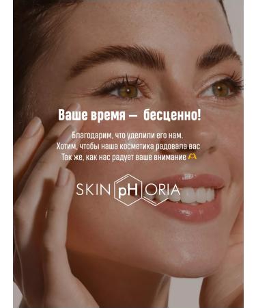 Skinphoria Facial serum from wrinkles for the skin around the eyes and lips - Buy Online on GoSupps.com