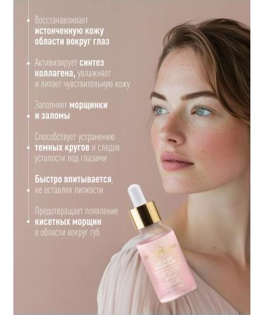 Skinphoria Facial serum from wrinkles for the skin around the eyes and lips - Buy Online on GoSupps.com