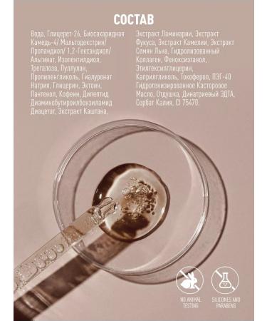 Skinphoria Facial serum from wrinkles for the skin around the eyes and lips - Buy Online on GoSupps.com