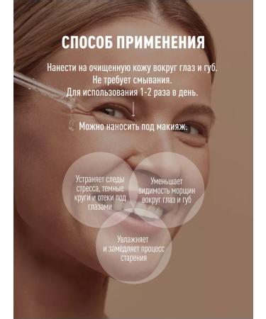 Skinphoria Facial serum from wrinkles for the skin around the eyes and lips - Buy Online on GoSupps.com