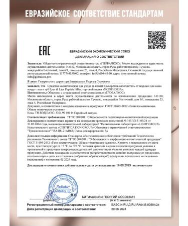 Skinphoria Facial serum from wrinkles for the skin around the eyes and lips - Buy Online on GoSupps.com