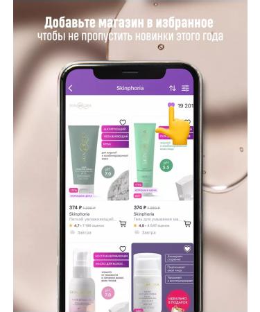 Skinphoria Facial serum from wrinkles for the skin around the eyes and lips - Buy Online on GoSupps.com