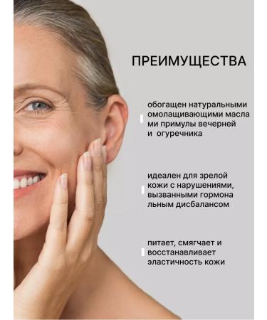 Gamarde Gamard anti -aging cream with an evening primrose - Buy Online on GoSupps.com