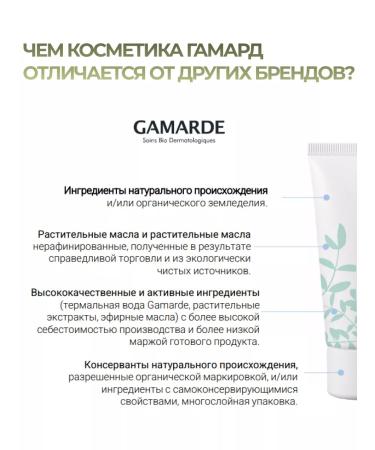 Gamarde Gamard anti -aging cream with an evening primrose - Buy Online on GoSupps.com