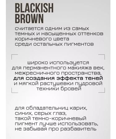 Perma Blend Pigment for eyebrow tattoo and age Permabland "Blackish Brown" - Buy Online on GoSupps.com
