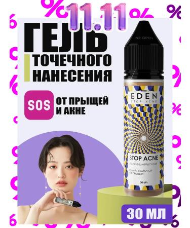 EDEN Acne point cream applianator 30 ml