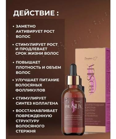 BELITA Hair shampoo Balm and serum "Touch of silk" - Buy Online on GoSupps.com