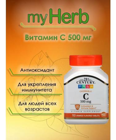 21st Century Chewing vitamin C 500 mg orange