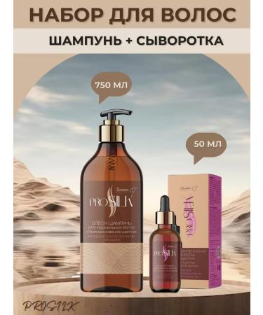 Belita-M Shampoo and serum-concentrate for density and hair growth
