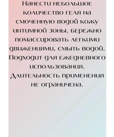 LIPOBASE Gel for intimate hygiene for girls 200 ml - Buy Online on GoSupps.com