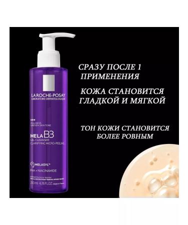 La Roche Posay MELA B3 Cleaning Gel-Micropyling 200ml - Buy Online on GoSupps.com
