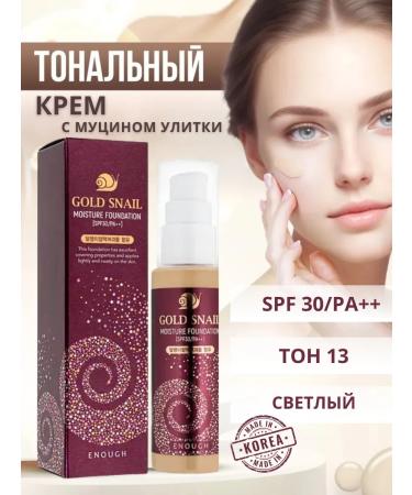 Tonal face cream moisturizing with mucin snail tone13