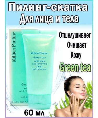 Ex Piling-slop for face with green tea - Buy Online on GoSupps.com