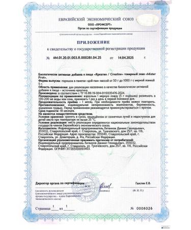 Mr Prot Creatine monohydrate powder without taste 200 grams - Buy Online on GoSupps.com