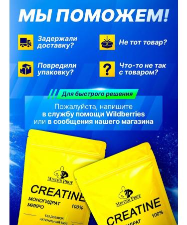 Mr Prot Creatine monohydrate powder without taste 200 grams - Buy Online on GoSupps.com
