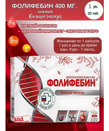 Pharm-pro Folifebin 20 kapaps.h1up