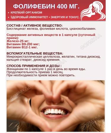 Pharm-pro Folifebin 20 kapaps.h1up - Buy Online on GoSupps.com