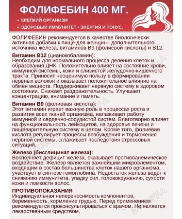 Pharmpro Folifebin 20 kapaps.x3 - Buy Online on GoSupps.com